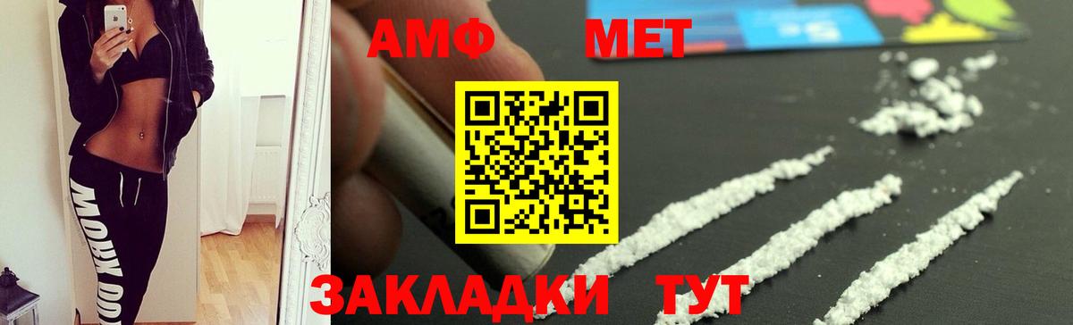 АМФ Розовый  Вход с VPN  АМФ  Майский 