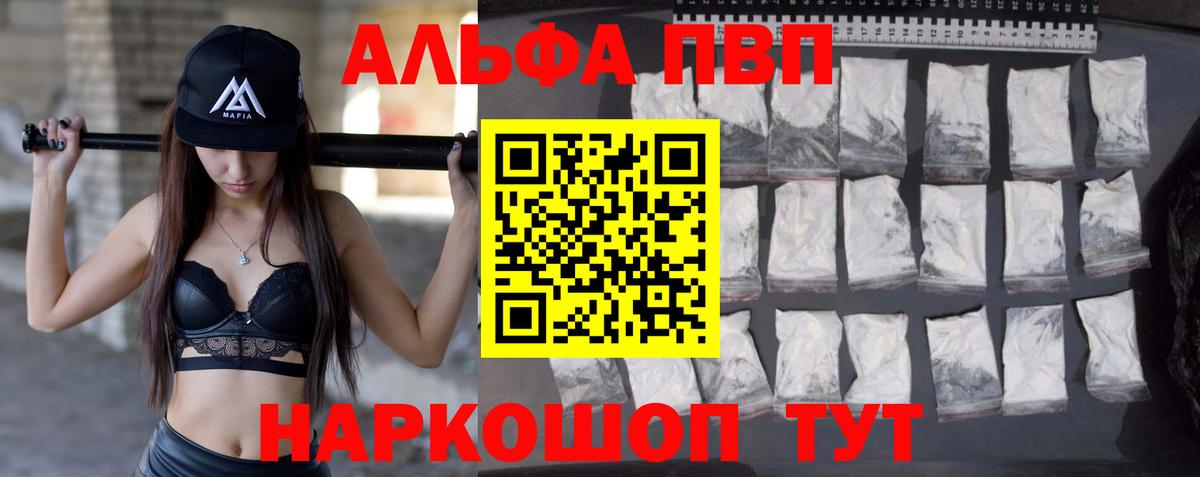 Майский  A PVP VHQ  APVP СК  магазин продажи   Вход с VPN 