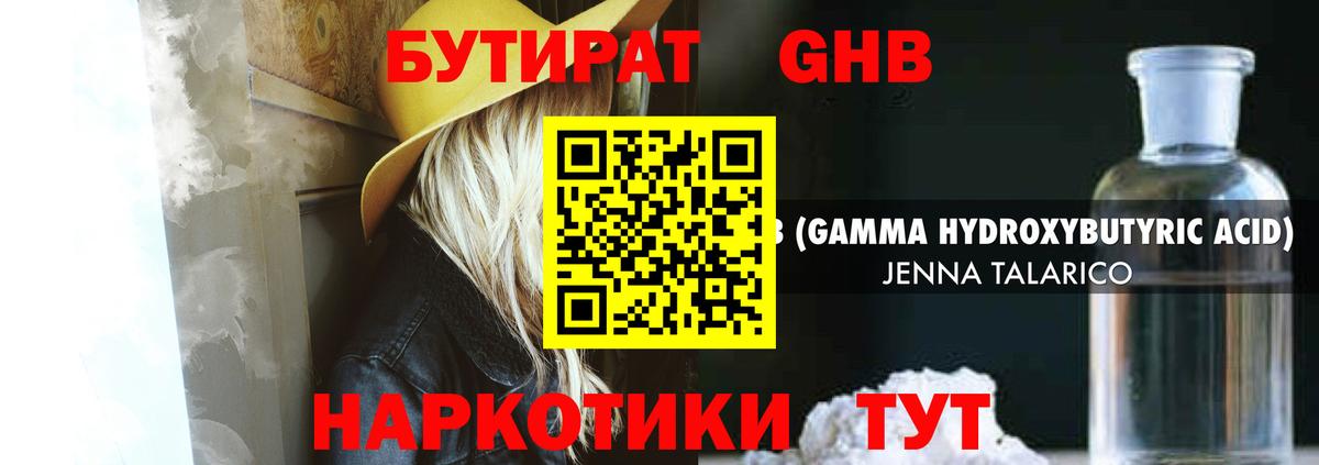 Майский  Бутират  Вход с VPN  БУТИРАТ Butirat 