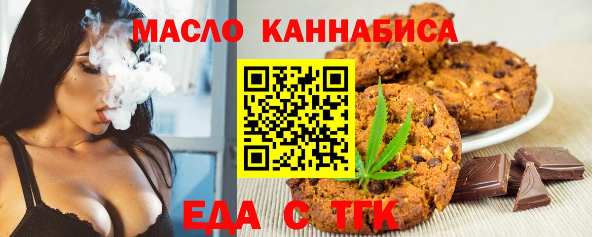 Cannafood конопля  Вход с VPN  Майский 