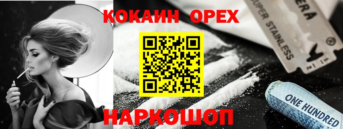Cocaine 97% Майский
