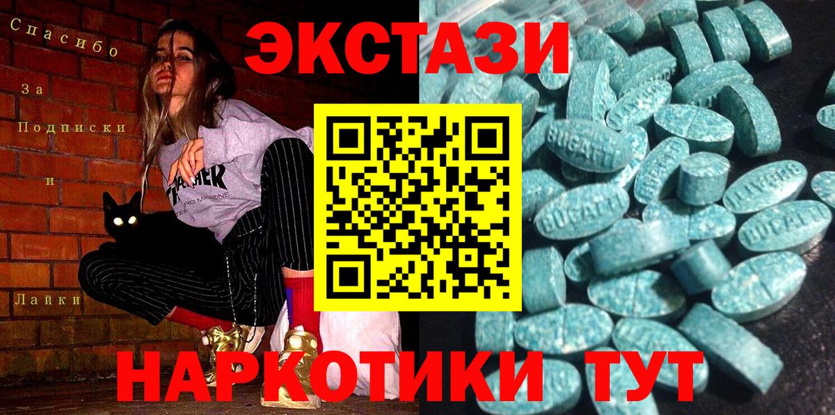 Экстази бентли  ЭКСТАЗИ  Майский  Вход с VPN  Ecstasy круглые 