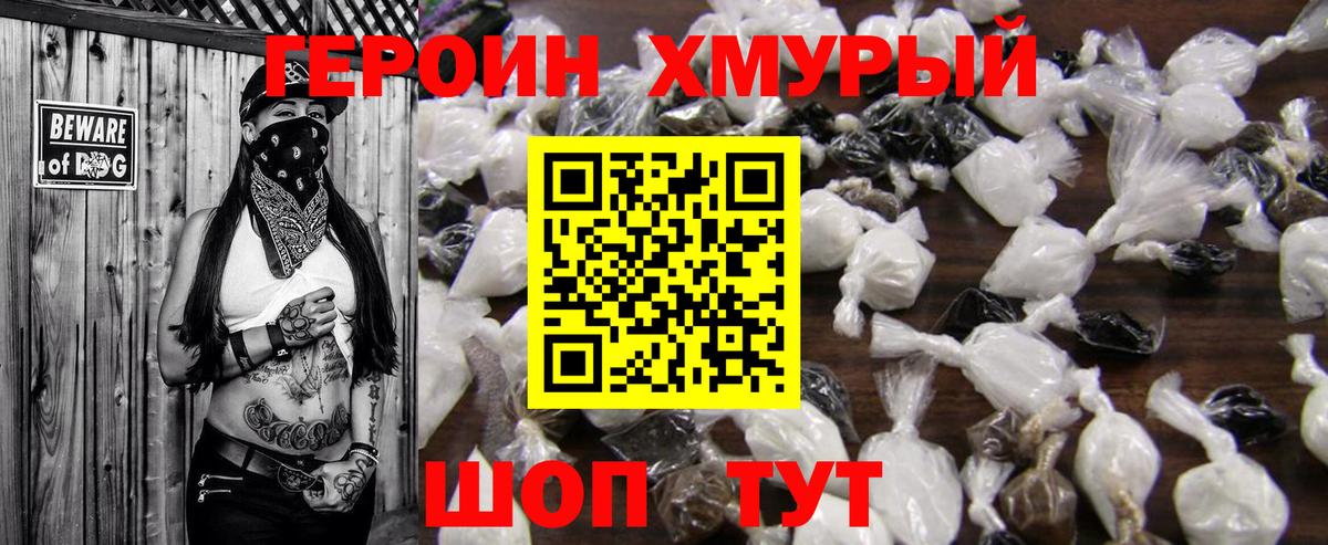 Героин Афган  Вход с VPN  ГЕРОИН  Майский 