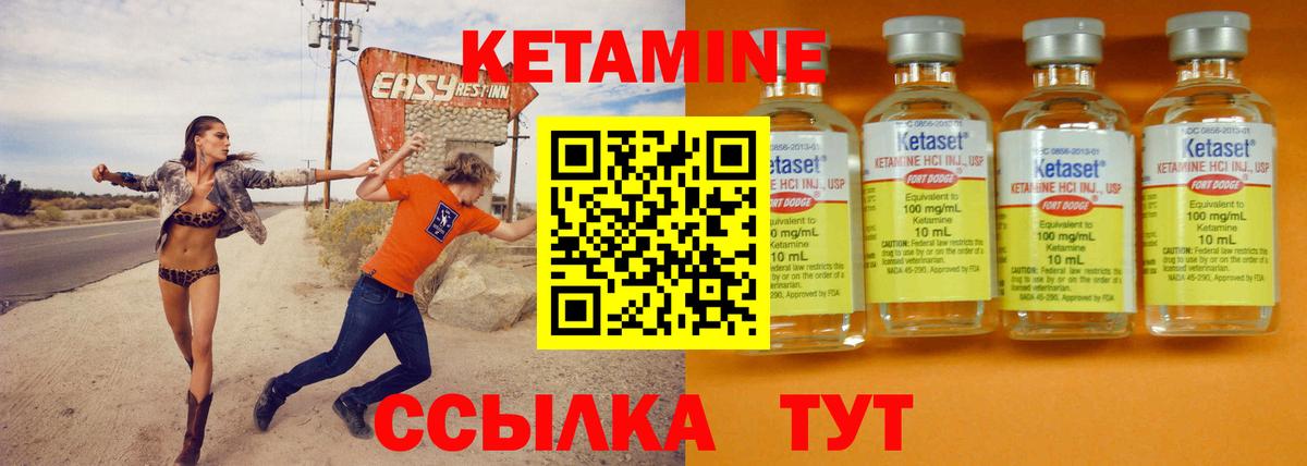 КЕТАМИН VHQ Майский