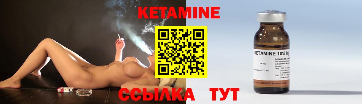 Кетамин ketamine  гидра как зайти  Майский  Вход с VPN 