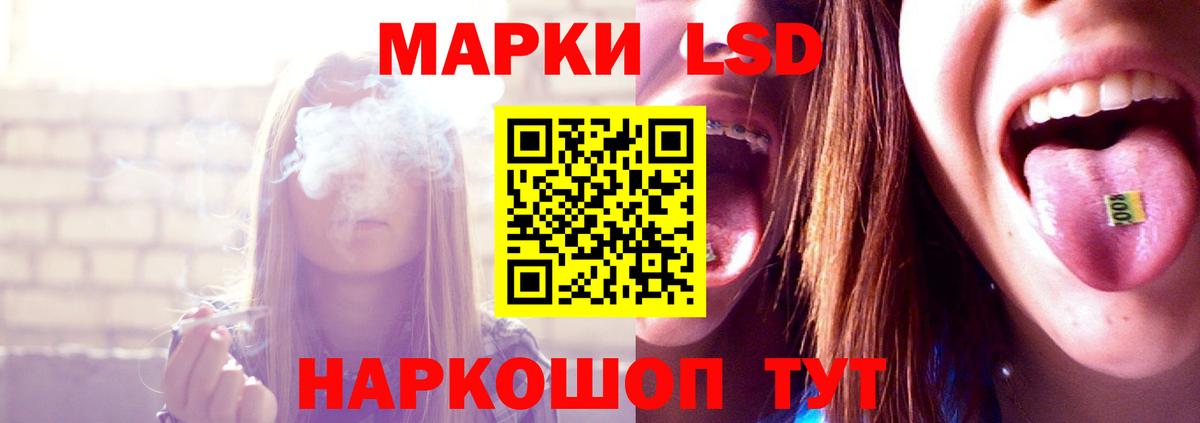 ЛСД экстази кислота Майский