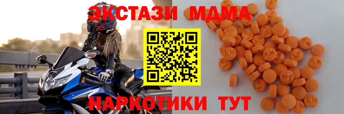 Майский  MDMA молли  Вход с VPN 