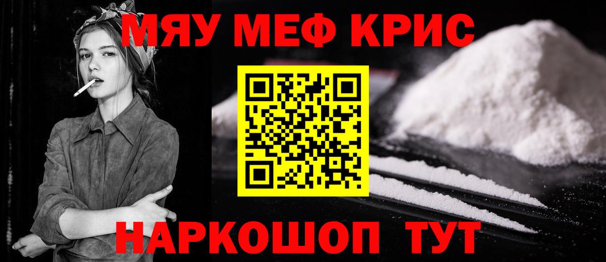Майский  Меф  Меф mephedrone  Вход с VPN  Мефедрон мука  МЕФ 