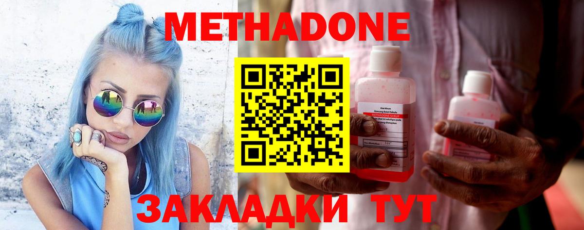Метадон мёд  Вход с VPN  darknet какой сайт  Майский  Метадон methadone 