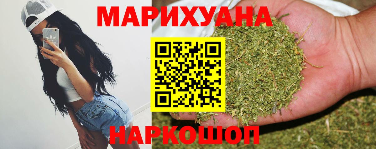 ГАШИШ  Вход с VPN  КОКАИН  НБОМе  Меф МЯУ МЯУ кристаллы  МАРИХУАНА  Майский  Марихуана 