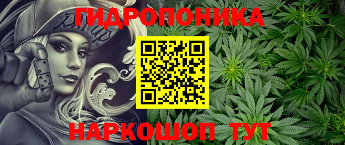 МАРИХУАНА LSD WEED Майский